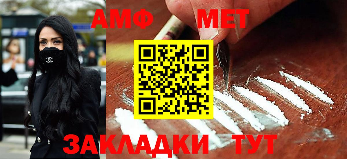 Амфетамин  Вход с VPN  Фурманов  АМФ 97%  Amphetamine 
