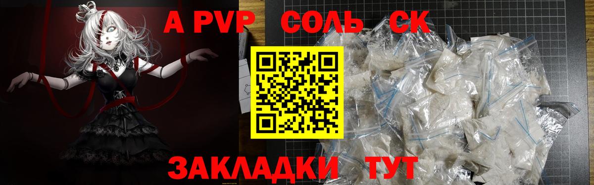 Альфа ПВП крисы CK  A PVP мука  APVP крисы CK  Вход с VPN  где купить наркоту  Фурманов 