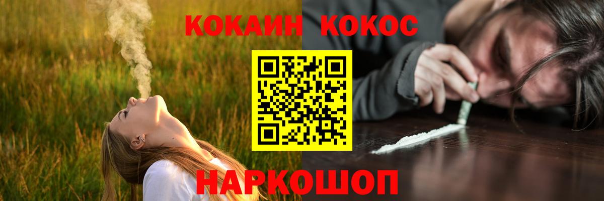 COCAIN Фурманов