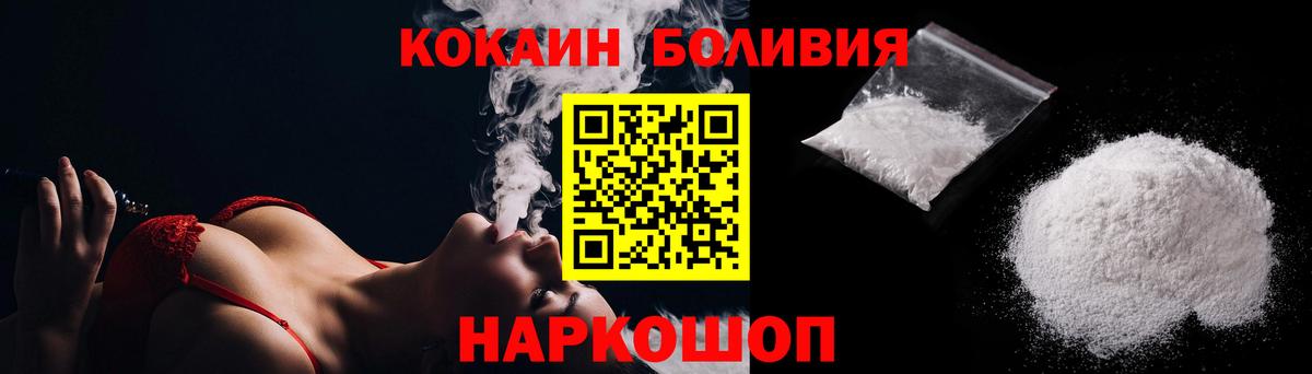 COCAIN 98% Фурманов