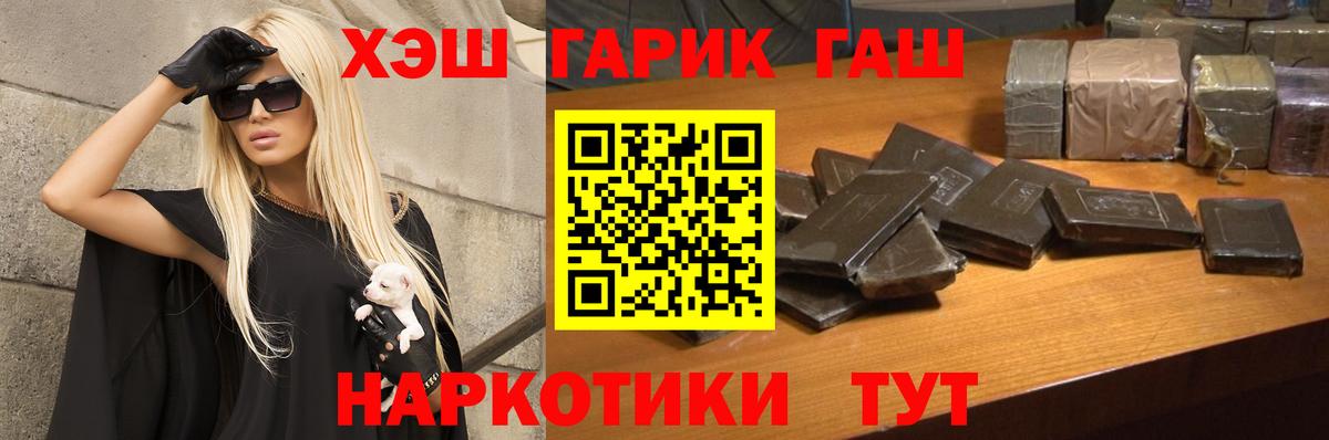 Фурманов  ГАШ hashish  Вход с VPN  ГАШ 40% ТГК 
