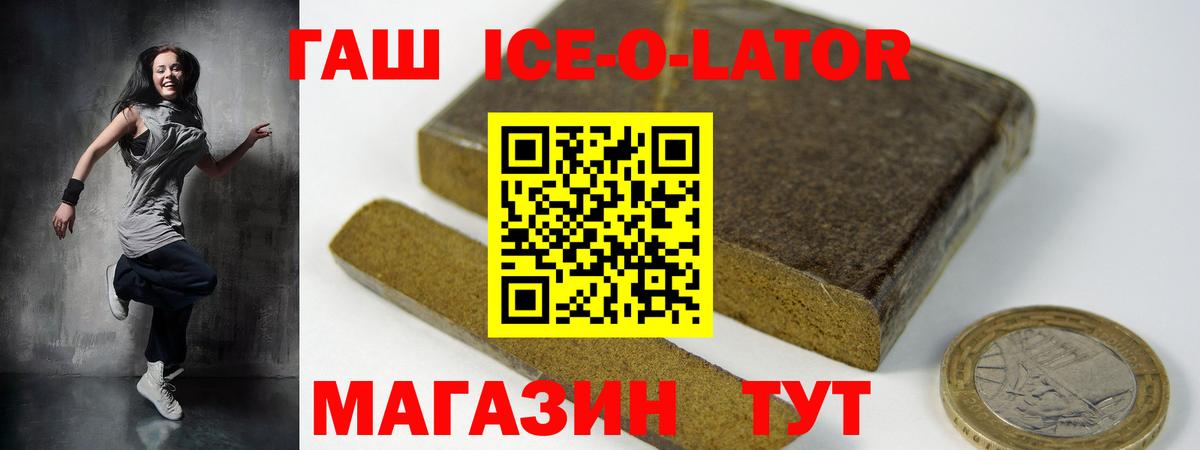 ГАШ индика сатива Фурманов