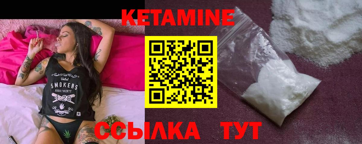 Кетамин VHQ Фурманов