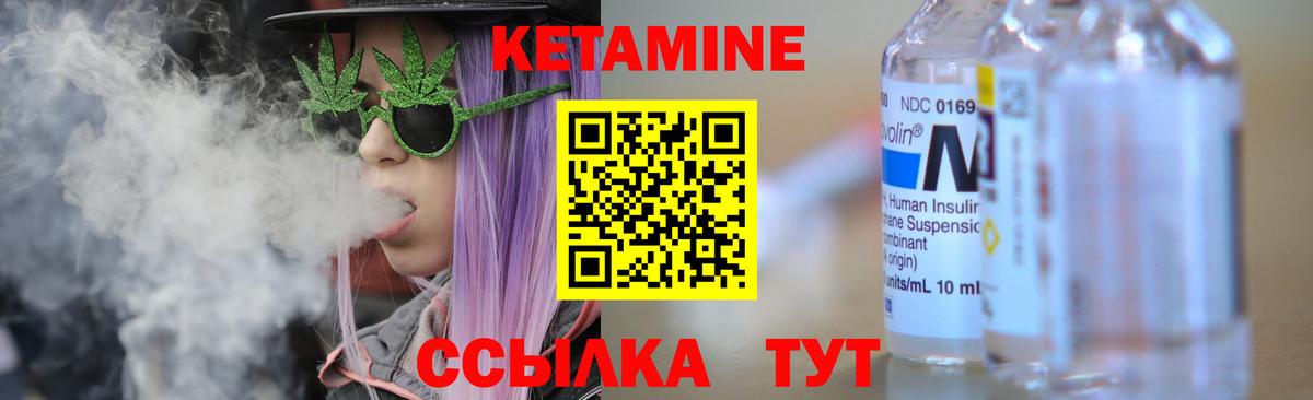 Кетамин VHQ  даркнет Telegram  MEGA ССЫЛКА  Фурманов  Вход с VPN 