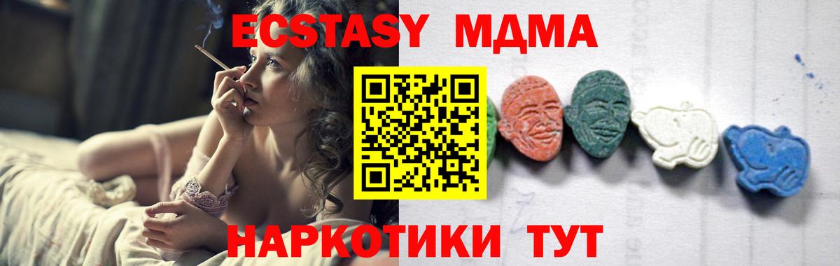 МДМА молли Фурманов