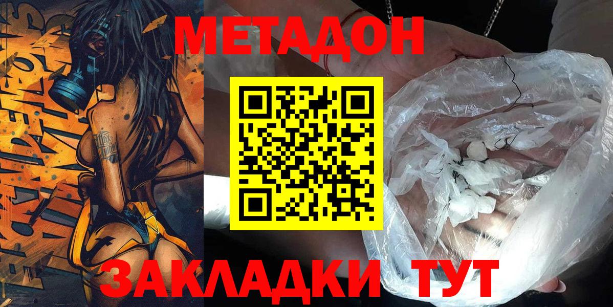 дарк нет официальный сайт  Вход с VPN  МЕТАДОН мёд  Фурманов  МЕТАДОН мёд 