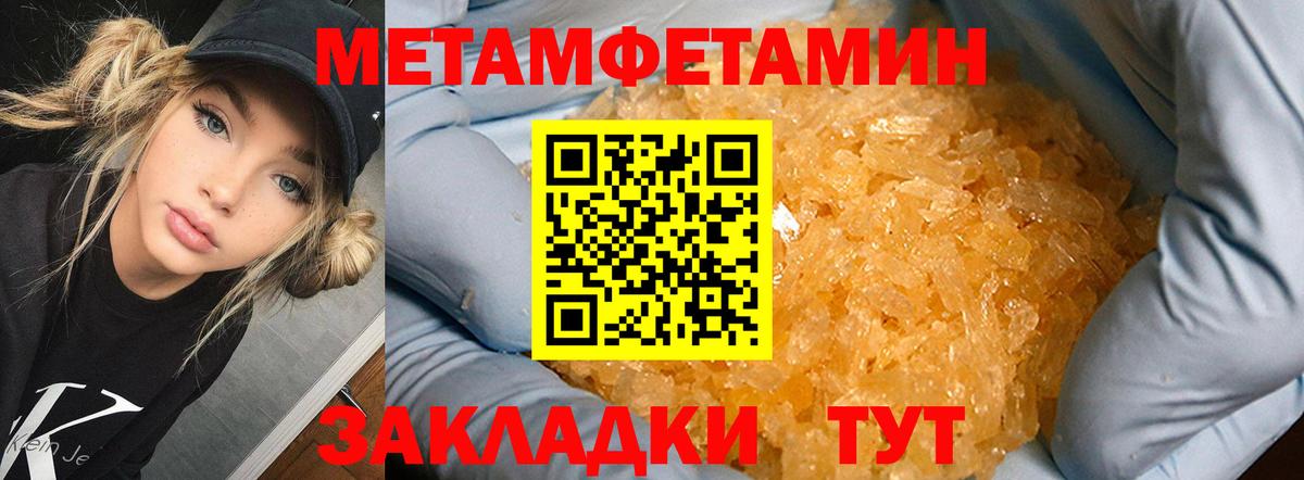 Первитин мет  Вход с VPN  Фурманов 