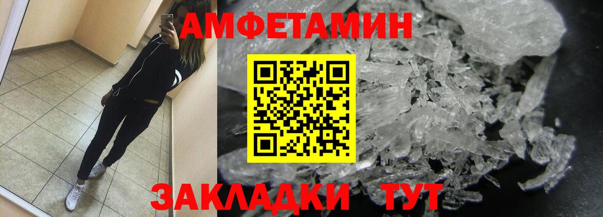МЕТАМФЕТАМИН мет Фурманов
