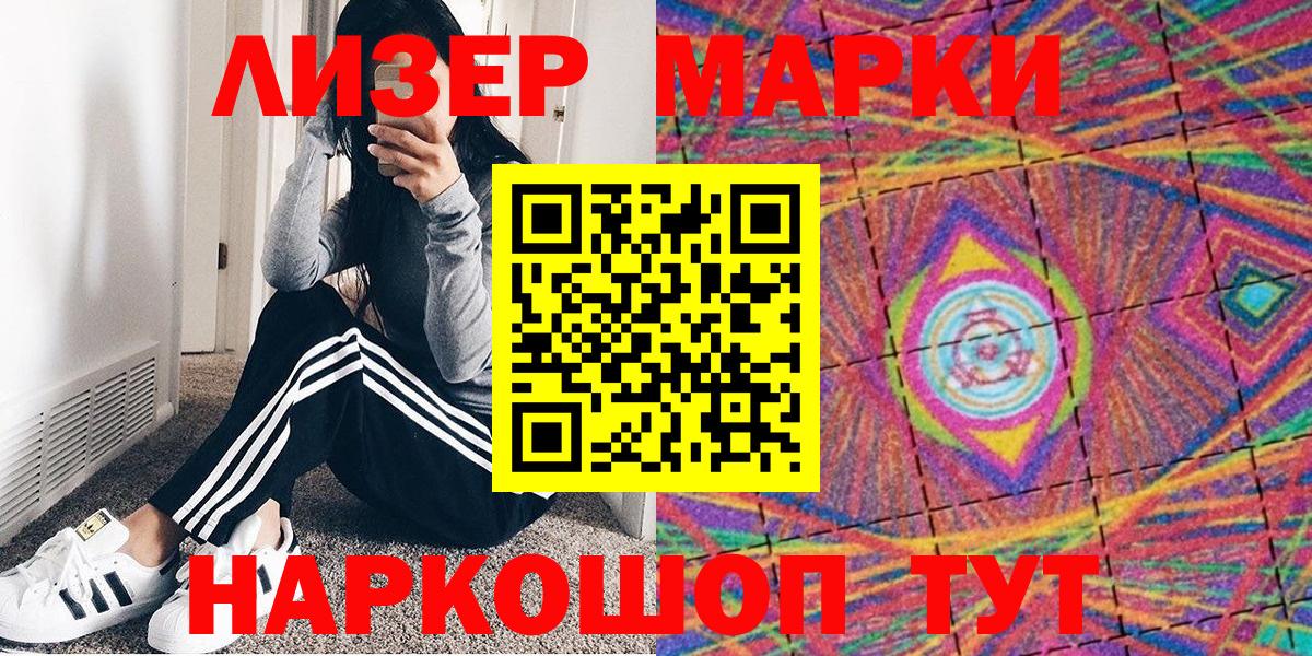 Марки 25I-NBOMe  Марки 25I-NBOMe 1,8мг  Вход с VPN  Фурманов 