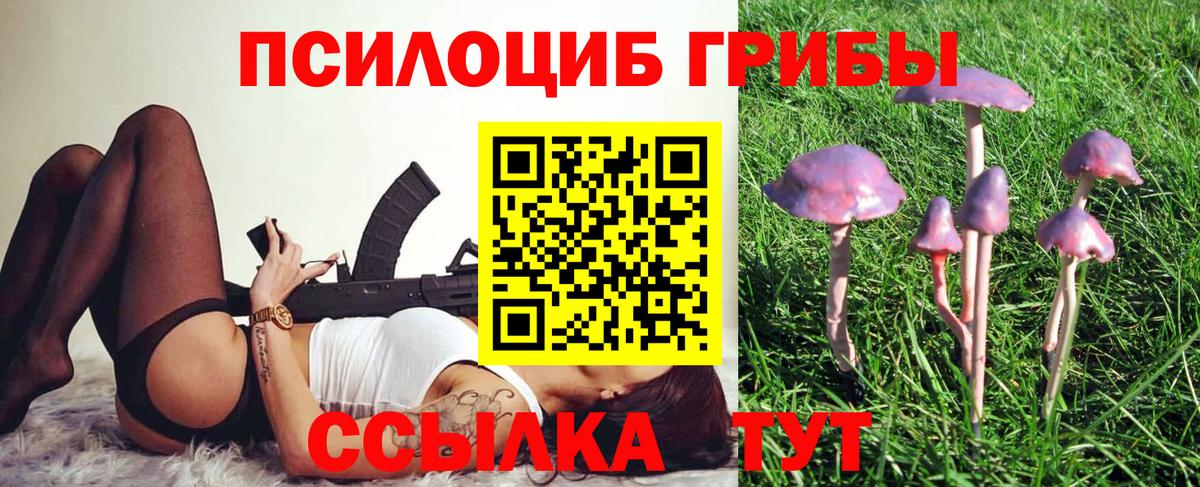 Галлюциногенные грибы Magic Shrooms  Вход с VPN  Фурманов 