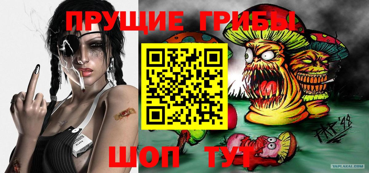 Псилоцибиновые грибы MAGIC MUSHROOMS Фурманов