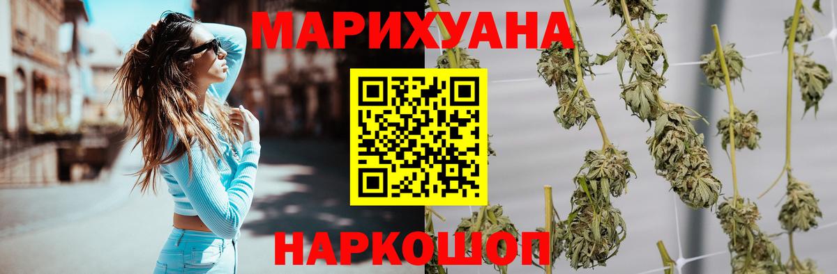 Бошки Шишки LSD WEED  Конопля сатива  Фурманов  Вход с VPN 